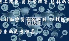  TP钱包：外国用户的首选