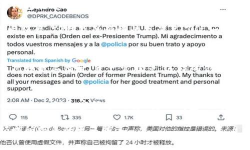  TP钱包：外国用户的首选数字资产管理工具 
 TP钱包, 数字资产, 外国用户, 钱包安全 /guanjianci

 引言 
 在数字化时代，越来越多的人开始关注和使用加密货币，而同时，如何安全地管理这些数字资产成为一个重要话题。TP钱包作为一款新兴的数字资产管理工具，以其独特的功能和用户友好的界面，逐渐吸引了全球用户的关注。尤其是外国用户，他们对TP钱包的需求和喜好，不仅关乎技术的先进性，还牵扯到不同文化背景下的使用习惯和信任度。

 什么是TP钱包？ 
 TP钱包是一款多功能的移动端数字资产钱包，支持多种加密货币的存储和管理。它不仅能够帮助用户安全地存储他们的虚拟资产，还提供了便捷的交易功能，用户可以随时随地进行资产的转账和交换。与其他钱包相比，TP钱包的优势在于其简单易用的界面，用户几乎无需技术背景就可以迅速上手。此外，它还具备多重安全机制，确保用户的资产安全。

 为何外国用户青睐TP钱包？ 
 外国用户对TP钱包的喜爱，主要源于几个关键因素。首先，TP钱包支持多种语言，让不同国家的用户都能找到适合自己的语言环境。这种贴心的设计极大地降低了用户的使用门槛，尤其是对于那些对技术不太熟悉的人来说。

 其次，TP钱包不仅支持主流的加密货币（如比特币和以太坊），还积极扩展对各种新兴代币的支持，使其能够满足更多用户的需求。随着区块链技术的不断创新，新的加密资产层出不穷，TP钱包的灵活性无疑增强了其全球用户群体的吸引力。

 钱包安全的重要性 
 近年来，数字资产的安全性问题频频被提及，钱包被黑客攻击的案例屡见不鲜。TP钱包对此高度重视，采用了多重加密和身份验证技术来保护用户资产。例如，用户可以设置双重身份验证，以防止未经授权的访问。此外，TP钱包还提供了助记词和私钥的备份功能，让用户即便在手机丢失或损坏的情况下，也能快速恢复他们的资产。

 用户体验与社区支持 
 TP钱包不仅关注技术的推动，更注重用户体验。它的界面设计友好，上手简单。即便是一些新手用户，也能够在短时间内学会如何使用这个钱包。而且，TP钱包还设有强大的客户支持团队，用户如有问题，可以随时联系技术支持，得到及时的回应和帮助。

 除此之外，TP钱包还设有用户社区，鼓励用户分享使用经验和技巧，使得这种互动让整个用户群体更加紧密，进一步增强了用户的归属感。

 文化差异与用户需求 
 不同国家和地区的用户在使用数字资产钱包时，往往有着不同的需求。例如，某些国家的用户对匿名性关注得尤为突出，因为他们希望保护个人隐私，而TP钱包在这方面的设计符合其需求。

 另外，在某些国家，用户可能更青睐于快速高效的交易，因此TP钱包所提供的即时交易功能，更是增强了其吸引力。同时，随着全球经济一体化，跨国交易愈发频繁，TP钱包的便捷性也满足了这一市场需求。

 TP钱包的未来展望 
 随着全球对加密货币的接受度逐渐提高，TP钱包也在不断创新，以适应未来市场的变化。预计未来TP钱包会与更多的金融机构合作，推出更多的金融服务，例如链上借贷、资产管理等。这样的创新将不仅提升用户的体验，还将助力全球用户更好地管理数字资产。

 结尾 
 在总结 TP 钱包的诸多优势时，我们不难发现，TP 钱包不仅仅是一款数字资产管理工具，更是外国用户在加密货币世界中的一把“钥匙”。随着越来越多的人加入到加密货币的行列，TP钱包无疑会在未来的市场中占据重要地位。无论你是新手还是老手，TP钱包都能成为你理想的数字资产伴侣。 

 未来属于加密货币，而TP钱包恰如其分地坐在这辆快车上，为全球用户提供服务。这是一个机遇，也是一段旅程，让我们一起期待TP钱包在数字资产管理领域所带来的更多惊喜。