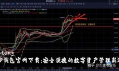 jiaotong  TP钱包官网下载：