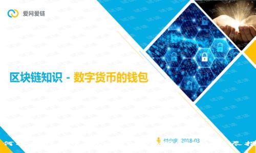 如何将TP钱包中的ERC20转移到HEC链：详尽指南
