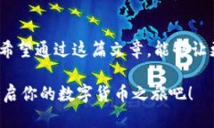 jiaoti轻松获取以太坊钱包