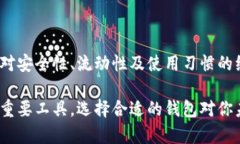   以太坊钱包的两种主要类