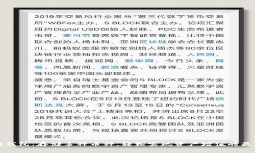 以太坊钱包：存储多种币种，轻松实现资产增值的最佳选择
