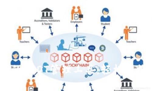 tp钱包：革命性的USDT管理工具，轻松掌控你的数字资产