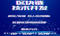 探索TP钱包：如何通过数字