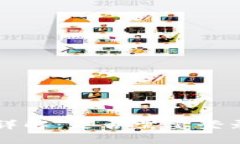 以太坊钱包使用详解：是