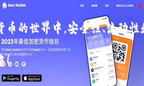    TP钱包TRX兑换货币的完整指南：轻松掌握加密资产转换技巧  /  
 guanjianci  TP钱包, TRX, 货币兑换, 加密资产  / guanjianci 

什么是TP钱包？
TP钱包是一款功能强大的数字资产钱包，广受加密货币爱好者的欢迎。它不仅支持TRON生态系统内的各种代币，还能管理多种主流加密货币。TP钱包的设计以用户体验为核心，简单易用，适合各类用户，无论你是刚入门的小白还是经验丰富的老手，都能在这里找到合适的功能和帮助。

TRX简介
TRX，或称为TRON（波场），是一个以区块链技术为基础的去中心化平台，旨在构建全球自由内容娱乐平台。用户可以在TRON网络上发布和共享内容，同时也能够以TRX作为媒介进行交易。TRX作为TRON的原生代币，提供了强大的流动性和广泛的应用场景。

如何在TP钱包中兑换货币？
在TP钱包中兑换货币，其实是一个相对简单的过程。以下是详细的操作步骤，让你一步步掌握 TRX 如何转换成其他货币：

h4第一步：下载并安装TP钱包/h4
如果你还没有TP钱包，首先需要到应用商店（App Store或Google Play）下载并安装TP钱包。打开应用后，按照指示完成注册和钱包创建过程。在这一过程中，务必要妥善保存你的助记词和私钥，它们将是你可以找回钱包的唯一凭证。

h4第二步：创建或者导入钱包/h4
在TP钱包中，你可以选择创建一个新钱包或导入已有钱包。如果选择创建新钱包，按照步骤生成助记词并保存；如果你已有钱包，可选择导入，输入助记词或私钥进行访问。

h4第三步：充值TRX/h4
若要进行货币兑换，你需要先确保你的TP钱包中含有足够的TRX。你可以通过购买、转账等方式充入TRX。如果你另有钱包，确保将其地址填写正确，转账成功后，TRX就会显示在你钱包的余额中。

h4第四步：选择兑换功能/h4
在TP钱包的首页，找到“兑换”或“交易”选项。点击进入后，系统会展示出可选择的兑换选项。在这里，你可以选择用TRX兑换成其他货币，如USDT、ETH等。每种兑换对都会有相应的汇率，确保在兑换之前查看这些数据，以获取最佳的交易价值。

h4第五步：确认交易信息/h4
一旦选择了你想要兑换的货币，接下来需要输入兑换数量。系统会自动显示交易的相关信息，包括兑换汇率、手续费等。确认信息无误后，点击“确认”进行交易。不同的币种可能会有不同的交易费用，确保你了解这些信息，有助于节省费用。

h4第六步：完成兑换/h4
确认交易后，等待系统处理。在大多数情况下，交易会很快完成，并且你能在TP钱包中看到更新后的余额。若交易未能及时反映，耐心等待，或查看交易状态。

TP钱包的优势
TP钱包不仅操作简单，还具有很多其他优势。首先，它支持多种代币和数字资产，提供了一站式服务。其次，TP钱包的安全性较高，应用中提供了多种保障措施，用户信息和资产得到了有效保护。此外，TP钱包还不断更新迭代，以适应市场需求，增加更多新功能。

兑换TRX的注意事项
在进行货币兑换时，有几个重要的事项需要注意。首先是汇率波动，加密货币市场变化快，时刻关注汇率对于你进行有利交易至关重要。其次，要留意手续费的收取，一些交易平台可能会收取高额的手续费，增加了你的交易成本。此外，不要轻易相信非官方的兑换渠道。确保使用官方网页或者得到广泛认可的平台，以保障你的资金安全。

总结
用TP钱包进行TRX兑换货币是相对直观的流程，只需遵循上述步骤即可完成交易。同时，用户在进行交易前应了解市场动态，确保做出最佳决策。在加密货币的世界中，安全性、流动性和用户体验同样重要。选择像TP钱包这样的安全可靠的钱包，能使你在加密资产的管理上更加得心应手。

希望通过这篇指南，能帮助到每位想要了解TP钱包及TRX兑换的用户。掌握这些技巧，让你的加密资产转化更加高效，稳定财富增值的梦想，尽在掌握之中！