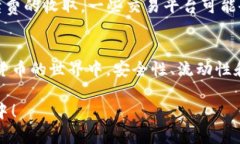    TP钱包TRX兑换货币的完整