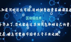 关于“TP钱包如果跑路币还