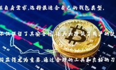   全面解析比特币钱包标识