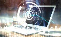 揭秘tp钱包挖矿YFV：轻松获