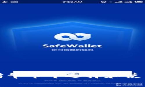 如何在以太坊牛市中选择和使用优质的钱包