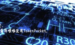   TokenPocket显示错误的解决
