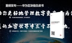   下载最新版安卓比特币钱