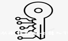 如何将USDT从冷钱包安全转