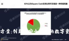 TP钱包设计方案：创新与安