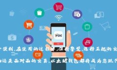 使用以太坊钱包进行支付