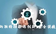 探索 LTC 苹果钱包的独特功