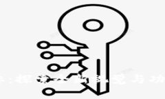 TokenPocket钱包改标：探索全