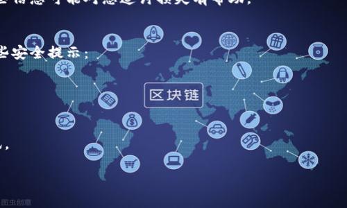 很抱歉您遇到这样的情况。请您尽快采取措施以保护您的资金，以下是一些建议供您参考：

### 1. 立即停止使用您的钱包
如果您发现您的TP钱包被盗，第一步应该是立即停止使用这个钱包。不再进行任何交易，避免更多的资产损失。

### 2. 更改您的密码
尽快更改您的TP钱包的账户密码。这可以帮助防止黑客继续访问您的账户。同时，确保新密码强度高，包含大小写字母、数字和特殊字符。

### 3. 启用双重认证
如果您的钱包支持双重认证（2FA），请务必启用此功能。双重认证增加了一层安全保障，即使有人获取了您的密码，他们也无法在没有第二步验证的情况下进入您的账户。

### 4. 联系技术支持
尽快联系TP钱包的技术支持团队。他们可能有专业的措施来帮助您找回资金或锁定账户。他们会要求您提供一些信息来验证您的身份。

### 5. 检查您的邮箱和其他账户
检查您的邮箱和与TP钱包相关的其他账户，查看是否有任何可疑活动或未经授权的访问。如果发现任何异常，立即更改密码并启用双重认证。

### 6. 向警方报案
如果您损失了相当数量的资金，可以考虑向当地警方报案。此外，您可以向网络犯罪举报中心报告。

### 7. 保持记录
记录下所有与黑客相关的行为以及受害时间、金额等信息。这些信息可能对您追讨损失有帮助。

### 8. 学习防范
提升自身的安全意识，避免未来再次发生类似事件。以下是一些安全提示：
- 不要随便点击不明链接。
- 确保安装防病毒软件以加强保护。
- 定期更新密码，不同账户使用不同密码。

更多详细信息和建议，您可以继续关注相关区块链安全的资讯。

希望这些信息能对您有所帮助，保护好您的虚拟资产！