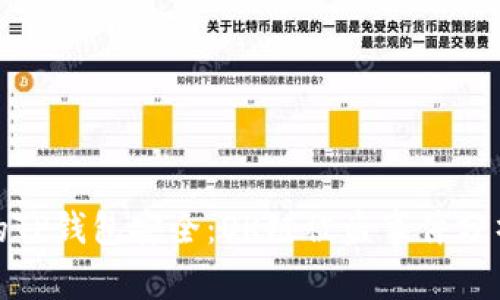 如何保护你的TP钱包安全：OK链被盗事件分析与应对策略