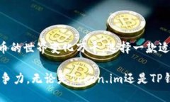   如何将Token.im钱包导入