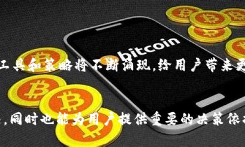   以太坊钱包官方收益查询：轻松掌握你的数字资产增长机遇 / 
 guanjianci 以太坊, 钱包收益, 数字资产, 官方查询 /guanjianci 

引言：数字资产时代的到来
随着区块链技术的迅猛发展，以太坊作为最受欢迎的智能合约平台之一，吸引了越来越多的投资者和开发者。无论是参与去中心化金融（DeFi），还是进行代币交易，以太坊都为用户提供了广阔的机会。然而，如何高效地查询和管理这些收益，成为了许多用户面临的一大挑战。

以太坊钱包的意义
数字资产如同传统货币，需要一个安全的存储方式。而以太坊钱包正是为用户提供安全存储和便捷管理的平台。大多数以太坊钱包不仅可以存储ETH，还支持多种ERC20代币，使得用户能够在一个平台上管理不同的资产。
以太坊钱包的出现，不仅提高了用户的资金安全性，更使得用户能轻松查询和监控资产的收益状况。无论是DeFi收益还是代币升值，通过官方查询工具，用户能够实时掌握资产动态。

官方收益查询的必要性
许多投资者在参与以太坊网络中，使用各种DeFi项目或者流动性池进行投资。然而，随之而来的就是怎样准确地了解和计算收益的问题。此时，官方收益查询变得尤为重要。
通过官方渠道，用户能获取真实、准确的数据，避免因市场波动而导致的损失。不仅如此，官方平台通常提供一系列的工具和功能，帮助用户分析资产配置，收益。

如何查询以太坊钱包的收益
查询以太坊钱包的收益并不复杂，以下是一些常见的步骤。
ol
li访问以太坊钱包的官方网站，确保你所访问的网站是安全的。/li
li登录你的钱包账户，输入安全密码。/li
li选择