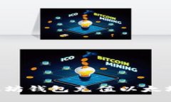 如何轻松给以太坊钱包充