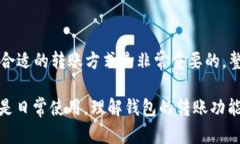 在讨论“im钱包能转币到