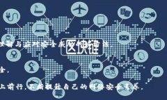 在谈论 TP 钱包及其安全性