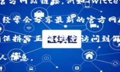 关于TP钱包的官方网址，可