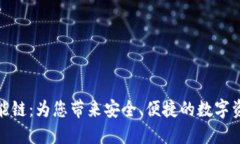 探索TP钱包智能链：为您带