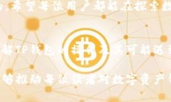   TP钱包转账未到账怎么办