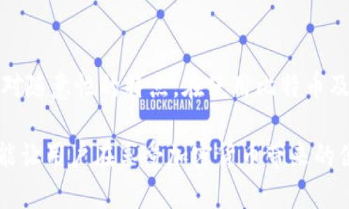 是的，钱包地址可以被视为比特币世界中的“身份标识”。在比特币和其他加密货币的生态系统中，钱包地址是用来接收和发送数字货币的独特编码。这就像是一个银行账户号码，便于用户之间进行资金转账和交易。

### 钱包地址的基本概念

比特币钱包地址是一个由一串字母和数字组成的识别码，通常是以数字“1”、