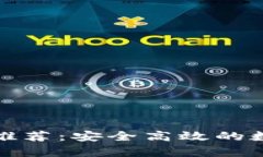 泰达币官方钱包推荐：安