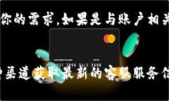 关于tp钱包客服在星期六是