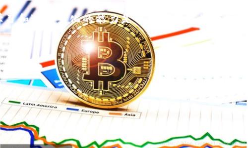 如何在TP钱包中安全存储AGLD：一步步带你实现数字资产管理
AGLD, TP钱包, 数字资产, 钱包安全/guanjianci

引言：数字资产时代的到来
在数字资产迅速发展的今天，越来越多的用户开始关注如何有效地管理和安全存储自己的虚拟货币。TP钱包作为一款多功能的数字资产钱包，其便捷性和安全性吸引了众多用户。其中，AGLD（Alchemist Gold）作为一种新兴的数字资产，其独特的市场表现和潜力，使得越来越多的投资者希望将其存储在TP钱包中。本文将详细介绍如何安全、方便地在TP钱包中存储AGLD，帮助你更好地实现数字资产的管理。

第一步：下载并安装TP钱包
首先，确保你拥有一部智能手机。无论是Android还是iOS系统，TP钱包都提供了相应的应用程序。访问官方的网站或应用商店，下载并安装TP钱包应用。在安装过程中，请保持网络连接稳定，并耐心等待下载完成。在数字资产管理中，第一步的安全性和可靠性至关重要，确保你下载的是官方版本，避免受到钓鱼软件的影响。

第二步：创建新的钱包账户
打开安装好的TP钱包应用，选择“创建新钱包”。系统会要求你设置一个安全密码。此密码应避免使用简单的组合，最好结合字母、数字和特殊符号，增加破解难度。接下来，系统会生成一组助记词。这组词是你钱包的“钥匙”，务必妥善保管，不要与他人分享。一旦丢失，你将无法找回你的数字资产。

第三步：了解AGLD和其市场价值
在存储AGLD之前，了解其市场表现和潜力至关重要。AGLD是Alchemist项目的一部分，旨在通过创新的流动性池和独特的用户激励机制，提升用户体验和参与度。近年来，AGLD在去中心化金融（DeFi）领域的表现受到广泛关注，投资者也愈发看好其长远发展。因此，将AGLD存储在TP钱包中，既是对资产的保护，也是对未来投资机遇的把握。

第四步：向TP钱包中添加AGLD
成功创建钱包并了解AGLD后，接下来是将AGLD添加到账户中。打开TP钱包主界面，选择“资产”或“钱包”选项。此时，你将看到一个加号图标，点击它进入添加资产页面。在搜索框中输入“AGLD”，系统将自动显示相关信息。选择AGLD，并点击“添加”按钮，系统将自动为你显示AGLD的实时信息。

第五步：购买AGLD并存储至TP钱包
在TP钱包中添加AGLD后，你便可以通过交易所或其他渠道购买AGLD。在选择交易所时，务必选择信誉良好的平台并完成身份验证。购买AGLD后，务必记得将其提取到你的TP钱包地址。在交易所的提现操作中，输入你TP钱包的AGLD地址，确保地址无误，以防资产丢失。在确认操作后，等待区块链交易确认，AGLD将安全存储至你的TP钱包中。

第六步：保障TP钱包的安全性
安全是数字资产管理中最重要的一环。保护好你的TP钱包和AGLD的安全措施包括：定期备份助记词、密码设置、启用二次验证和保持软件更新等。此外，尽量避免在公共Wi-Fi下操作钱包，更不要轻易点击未知链接，防止被钓鱼网站欺骗。在数字资产的世界里，安全性与收益并存，只有保障安全，才能享受资产增长带来的收益。

第七步：关注AGLD市场动态
存储AGLD后，定期关注其市场动态是必要的。通过社交媒体、专业网站、以及Alchemist项目的官方公告，了解AGLD的最新消息和市场走势。这些信息将帮助你做出明智的投资决策，决定何时增持或减持。在数字资产投资中，及时的信息是你成功的关键。

第八步：探索AGLD的更多用法
除了简单的存储，AGLD还有着更丰富的应用场景。随着DeFi的快速发展，AGLD可以应用于借贷、质押等多种金融活动，进一步提升其价值。在TP钱包中，你可以通过连接其他DeFi平台，实现更为丰富的资产管理和交易体验。例如，参与流动性挖矿或者借贷等都能带来额外的收益。

结论：数字资产管理的未来
数字资产的存储与管理并不是终点，而是开启了新的可能性。通过TP钱包存储AGLD，你不仅仅是在管理资产，更是在参与数字经济的变革之中。在这个充满机遇和挑战的时代，保持学习和适应变化的能力是每一个数字资产投资者的必备素质。希望本文能为你在TP钱包中存储AGLD的旅程中提供实用的指导。

常见问题解答
1. strongTP钱包的安全性如何？/strong TP钱包采用了先进的加密技术和多层安全保护措施，确保用户资产的安全性。但是用户也需自行采取必要的安全措施。
2. strongAGLD的市场前景如何？/strong 随着DeFi领域的发展，AGLD作为其中的一部分，展现出较强的市场潜力，未来有望获得进一步认可。
3. strong存储AGLD的费用如何？/strong 存储AGLD到TP钱包的过程是免费的，但在进行区块链转账时会产生相应的网络交易费用。
4. strong如何找回丢失的助记词？/strong 一旦助记词遗失，钱包中的资产很可能无法恢复，因此务必妥善存储助记词，确保安全。

通过上述步骤和信息，你已经具备了在TP钱包中存储AGLD的必要知识和技能。充分利用这些资源，稳健管理自己的数字资产，迎接未来的投资机会。