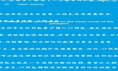   TP钱包购买指南：轻松掌