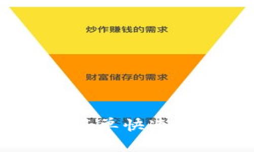 TP钱包扫码转账教程：简单快速的数字货币转账新方式