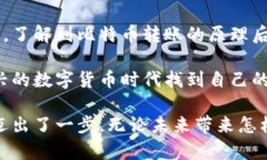 比特币钱包转账原理：揭