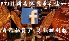 在TP（即Trust Protocol）中，