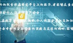 在讨论TP钱包地址是否能够