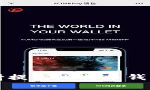 如何通过端口映射提高比特币钱包的安全性与性能