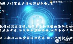 jiaoti如何在TP钱包中删除交