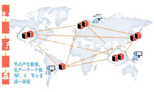   比特币到底该如何存放？选择合适的钱包，保护你的数字资产 / 

 guanjianci 比特币, 数字钱包, 加密货币, 安全存储 /guanjianci 

什么是比特币钱包？
比特币钱包是存储和管理比特币的工具。它的主要功能是让用户能够接收、存储和发送比特币。钱包并不存储比特币本身，而是存储用户的密钥，这些密钥能够访问记录在区块链上的比特币。实际上，区块链作为一个去中心化的账本，记录了所有的交易，因此，用户只需管理好自己的私钥，就能有效控制自己的比特币。

比特币钱包的种类
比特币钱包通常分为几种类型：热钱包、冷钱包、硬件钱包和纸钱包。热钱包是连接互联网的在线钱包，使用方便，但安全性相对较低。冷钱包则是离线存储，安全性高，但使用不如热钱包方便。硬件钱包是专门用于存储加密货币的物理设备，提供了高等级的安全保障。纸钱包则是将密钥打印在纸上，虽然安全，但使用时需要小心。

如何选择合适的钱包？
选择合适的比特币钱包取决于你的需求。如果你是长线投资者，建议使用冷钱包或硬件钱包，这能有效防止黑客攻击和其他网络安全风险。若你是活跃交易者，热钱包可能更符合你的需求，因为其快速易用的特性更适合频繁交易。

热钱包 vs 冷钱包
热钱包与冷钱包各有优势和劣势。热钱包的优势在于其便利性，用户可以随时访问和交易，适合日常使用。然而，缺点是它们易受黑客攻击，用户信息可能被盗取。因此，对于短期的交易，热钱包是不错的选择，但只适合存放少量比特币。相对而言，冷钱包则提供更高的安全性，即使在网络环境下也能有效保护比特币。这使得冷钱包成为长期投资者的首选。

硬件钱包的优势与劣势
硬件钱包被广泛推崇，因为它们的安全性极高。用户的私钥不会暴露在互联网上，而是储存在设备中。这使得硬件钱包能够有效防范各种网络攻击。然而，硬件钱包的价格较高，且需要定期更新固件。此外，若设备遗失或损坏，用户还需了解如何备份，从而避免资产丢失。

纸钱包的使用及风险
纸钱包作为一种冷存储方式，虽然不接入互联网，但其安全性取决于纸质的保存状态。如果纸钱包被损坏、丢失或者被他人获取，则比特币将永远失去控制。因此，纸钱包适合那些非常注重安全，但不打算频繁交易的用户。在创建纸钱包时，应确保能够安全生成和保存密钥，以防泄露。

如何保护你的比特币钱包安全？
无论选择哪种钱包，保护私钥和密码是首要任务。确保使用强密码，并定期更改。不要轻易向他人透露自己的钱包信息。此外，还可以启用双重认证，这能有效增加安全性。定期备份钱包并做好恢复措施，以防关键数据丢失。

比特币存放后的管理
管理比特币并不是将其简单存放就万事大吉。用户还需了解市场动态，跟踪比特币价格，做出智慧的投资决策。同时，定期审视自己的投资组合，合理配置资产，避免投资过于集中于某一项资产。对于拥有大量比特币的用户，分散存储也是一个不错的选择。

总结
选择合适的比特币钱包至关重要。理解不同类型钱包的优缺点，有助于用户做出明智的选择。在存放比特币时，安全和便利性之间需要进行权衡，确保资产在长期内得到良好保护。希望以上的分析能为你在数字货币的世界中提供帮助，让你的投资之路更加顺利。