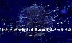   TP钱包挖矿MIMI操作教程：