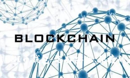 探索最佳UNI币钱包：选择安全、便捷的存储方案