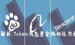 2023年最全面解析：Token钱