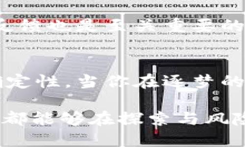   如何通过 Plus Token 钱包赚钱？揭秘背后的钱流动与风险 / 

 guanjianci Plus Token, 钱包, 赚钱, 虚拟货币 /guanjianci 

引言：Plus Token 的流行与争议
在数字货币市场中，Plus Token 钱包一夜之间成了众人瞩目的焦点。这款应用声称能够帮助用户轻松赚钱，吸引了无数新手和投资者希望在虚拟货币的风口浪尖上分一杯羹。然而，伴随而来的却是各种争议与质疑。今天，我们将深入探讨 Plus Token 钱包的赚钱机制、目标用户群体、潜在的风险以及一些真相。

Plus Token 的基本概念与功能
Plus Token 是一款数字货币钱包，最初的设计宗旨是为用户提供安全、便捷的虚拟货币存储与交易服务。不过，它与传统钱包的不同之处在于，其核心功能之一围绕着收益系统展开。通过存储不同种类的数字货币，用户能够获得高额的回报，这种“收益”吸引了大量用户的参与。

如何赚钱：看似简单的过程
在 Plus Token 的运营中，用户首先需要下载并注册钱包。接着，他们可以将自己的虚拟货币（如比特币、以太坊等）存入钱包中，然后选择不同的投资方案。通过这种方式，用户可以获得所谓的“利息”，这些利息通常以数字货币的形式发放。

这里的核心机制在于 Plus Token 引入了“收益池”，即所有存入钱包中的资产会被汇聚，并由平台进行更高风险的投资。这意味着，你的资金不仅仅是静态存放，而是参与到更广泛的市场交易中。你看到的高额回报，背后往往隐藏着复杂的资金流动和潜在的风险。

赚谁的钱？了解这个系统的收益来源
很多人也许会疑问：这究竟是在赚谁的钱？实际上，Plus Token 的收益体系与许多传统的投资平台类似。用户的利息部分可能来自于新用户的存款，或者来自于平台更大范围内的交易盈余。这种模式在某种程度上与庞氏骗局相似，依靠持续的资金注入才能维持整体的收益。

用户通过邀请好友注册，甚至参与更多的层级奖励，进一步推动资金的流入。在这种情况下，早期用户通过新用户的投资获利，形成了“赚早期、亏晚期”的典型模式。

潜在风险与警惕：不容小觑的阴影
虽然 Plus Token 的诱惑极具吸引力，但潜在的风险却不容忽视。首先是市场的不确定性：虚拟货币市场波动性极大，价格涨跌不定。其次是平台本身的风险，许多用户在追求极高收益的过程中，往往忽视了资金的安全性。

此外，若 Plus Token 无法持续吸引新用户参与，整个收益体系可能会崩溃，导致大多数用户的投资化为泡影。一些早期的投资者可能会发觉，当新用户资金被逐渐消耗之后，他们的利润也会随之减少，甚至完全蒸发。

成功与否，关键在用户智能选择
如果你已经决定尝试 Plus Token 钱包，那么建议你务必保持一份清醒的头脑。了解市场动态，做好风险评估是每一个投资者的基本素养。只有具备一定的市场判断能力和风险控制意识，才能在充满变数的数字货币市场中游刃有余。

可以设置一个合理的投资额度，确保不超过自己的承受能力。另外，及时关注一些行业动态，了解 Plus Token 的最新发展，以及社区成员的实际反馈也是至关重要的。

总结：在 Plus Token 钱包背后的深思
通过 Plus Token 钱包想要赚钱并不复杂，但其中的风险和隐患却是我们必须认真对待的。对许多用户来说，这个过程就像一场赌博，充满着不确定性。当你在逐梦的路上，一定要有正确的风险意识，确保自己的资产安全。最终，不论是哪个平台，赚钱的关键在于冷静的分析和明智的选择。

总而言之，Plus Token 及类似钱包的出现，既给了用户机会，但同时也带来了挑战。在虚拟货币逐渐成为令人关注的投资市场之际，希望每位用户都能够在探索与风险之间找到属于自己的平衡点，实现可持续的收益。