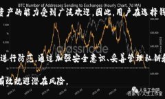 关于TokenPocket的风险问题，